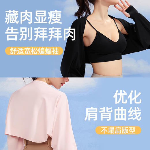 好奇蜜斯夏季简约百搭凉感防晒坎肩空调衫长袖外套上衣短款开衫女-伊蕾娜 商品图3