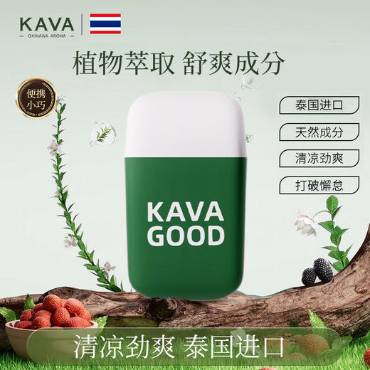 KAVAGOOD卡瓦库德双头鼻吸  泰国原装进口 三重薄荷舒爽防困便携小巧香筒 4ml/个 商品图1