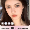 COMELYEYES年抛 商品缩略图0