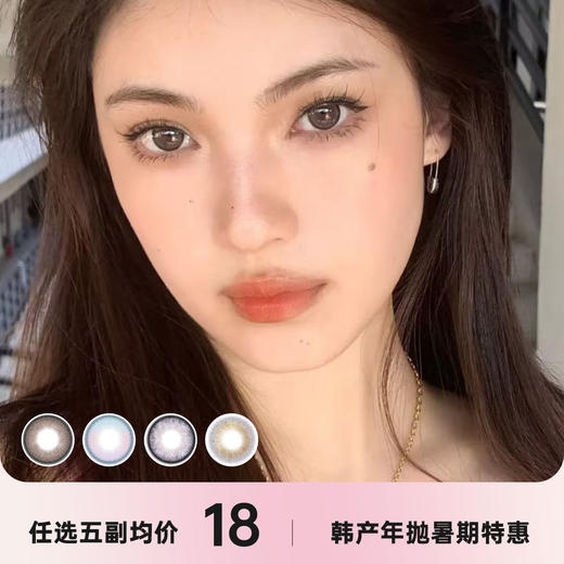 COMELYEYES年抛 商品图0