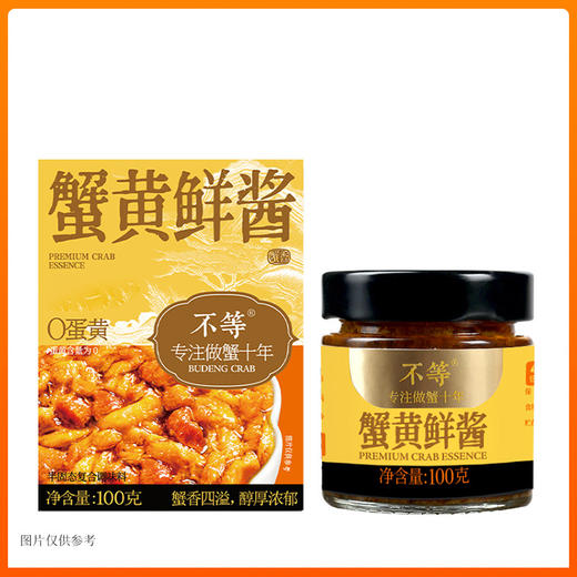 蟹黄鲜酱 商品图1