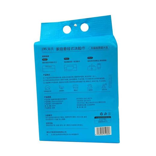 靛美家庭悬挂式洗脸巾160片【30173777】 商品图2