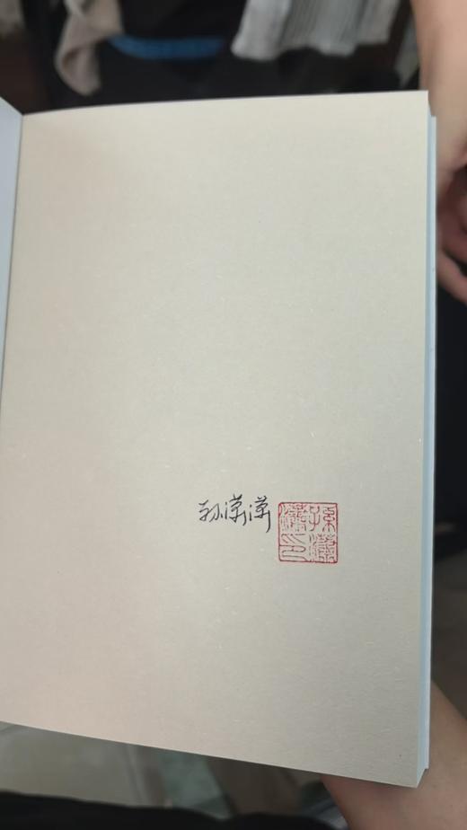 亲签版 戴笠与军统密档解读 商品图1