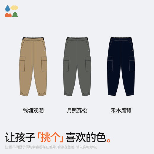 【儿童梭织工装裤游侠裤】森林棠25秋季耐磨防泼水梭织合体版大口袋工装长裤62053175 商品图3