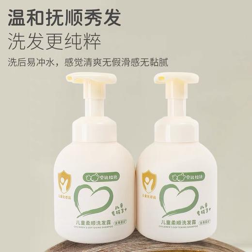 8楼拉比  贝比拉比儿童柔顺洗发露（无硅油型）吊牌价：68 商品图0