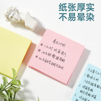 齐心（COMIX）【热门商品】彩色便利贴12本/1200张 便签贴纸便签本易事贴N次贴(76*76mm) 文具办公用品 ECC401 商品图1