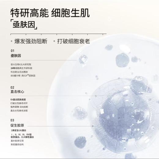 前100单拍2盒及以上赠唇霜一支（价值99元）！【容大生物 蕴能生肌紧肤盒/水光净透嫩肤盒 】独家专利 用类EGF活性肽-亟肤因 媲美超*光子 在家也能实现美美效果 商品图6