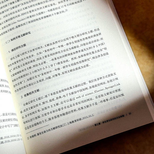 理解学生 中小学教师如何开展学生学习研究 通识篇 实践篇 商品图8