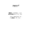 ROMI STUDIO“自我轮廓”100%亚麻经典老钱轻薄西装外套 RWCAS64061 商品缩略图2