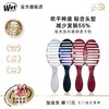 美国Wet Brush干湿两用柔韧速干梳Pro专业版-炫光系列 商品缩略图0
