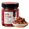 香辣牛肉酱下饭菜拌面下饭酱辣椒酱调料牛肉粒酱料 商品缩略图5