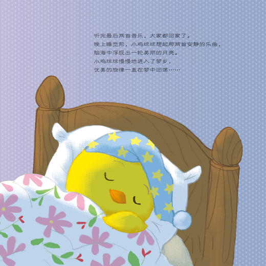 《小鸡球球发声书》（全3册） 商品图13