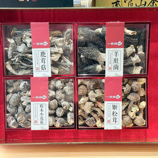 一箭倾心 甄选山珍四拼菌菇礼盒组合款 330g/盒（鹿茸菇60g+羊肚菌40g+姬松茸80g +香菇150g） 商品图1