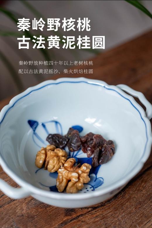无有八宝茶 商品图2