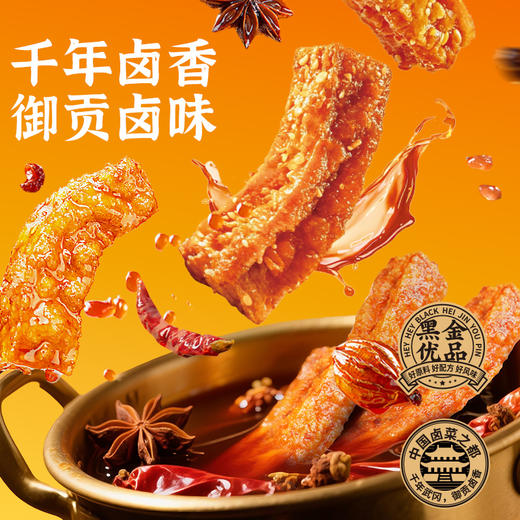 【新品尝鲜】黑色经典大湘西武冈虎皮香干香辣味120g/袋 商品图1