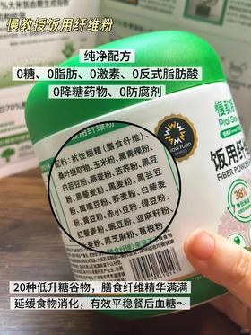 ​🍚米饭控糖党速来！这款慢教授饭用纤维粉真的能处！