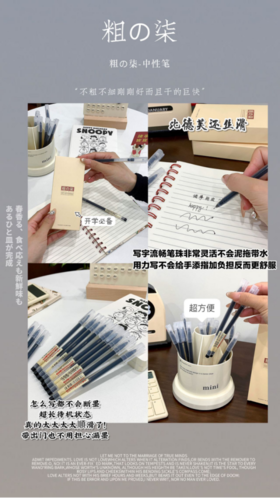 🌈开学必备的全针管中性笔来啦‼🌸【粗の柒中性笔】💥19.9秒杀36支！原价49.9💰回购率200% 不积墨、💥墨滴、刮纸 