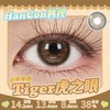 hancon 半年抛 虎之眼 直径14.2mm着色13.4mm 商品缩略图8