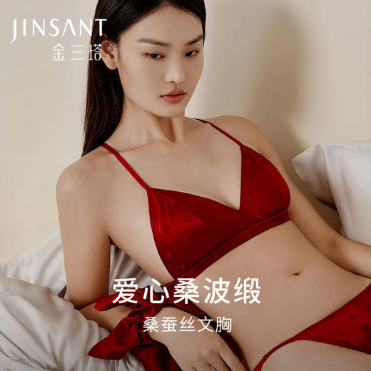 金三塔桑蚕丝文胸女深V三角杯无钢圈两穿肩带爱心法式性感内衣新 NZFFC305 商品图0