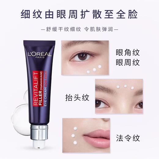 Loreal 欧莱雅 紫熨斗眼霜 30ml 波兰版 商品图1