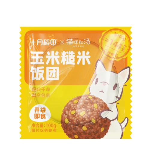 【速食粗粮组合】【赠原味关东煮调料一袋】黄糯玉米1.76kg＋黄金玉米段800g＋七色糙米杂粮饭团700g＋玉米糙米饭团700g 商品图5