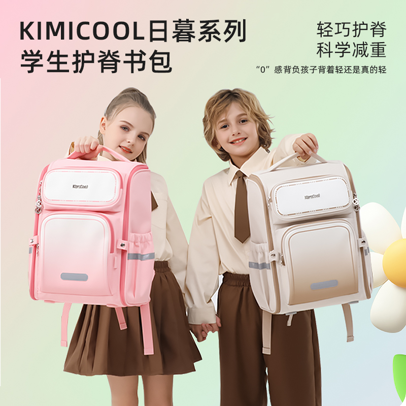 【开学季】KVG品牌 护脊超轻儿童书包 大容量减负双肩包   健康护脊 减压减负 1-6年级