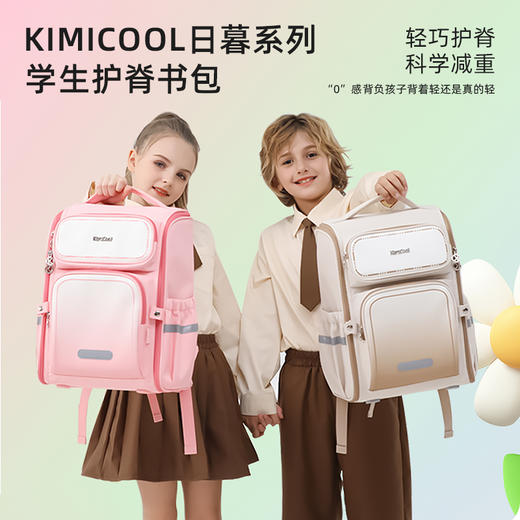 【开学季】KVG品牌 护脊超轻儿童书包 大容量减负双肩包   健康护脊 减压减负 1-6年级 商品图0
