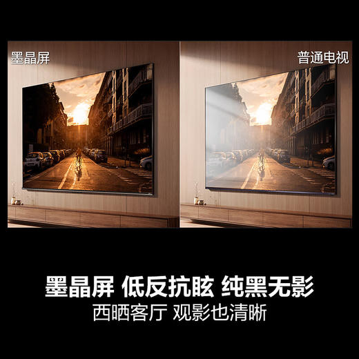 海信电视 85D80QD 85英寸超画质U+MiniLED 信芯芯片墨晶屏300Hz高刷升级 商品图3