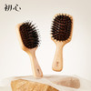 初心| 迷你猪鬃气垫梳榉木 商品缩略图0