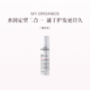 保税直发 （郑州仓发货）MY.ORGANICS 有机水润定型喷雾 250mL 轻盈版/强力版 商品缩略图0
