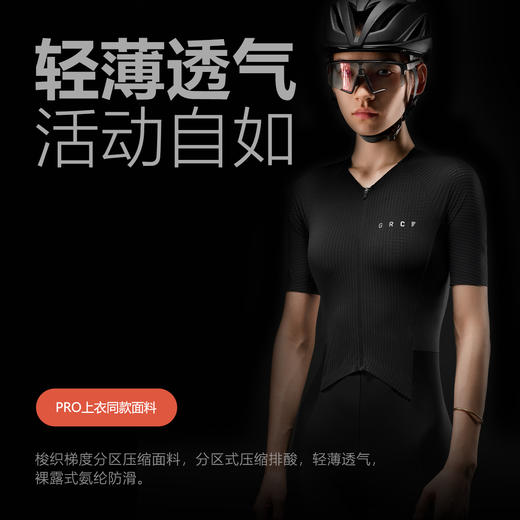 GRC桀骜无尽春夏新款TECH Suit科技系列双箭头坐垫骑行连体服女 商品图3