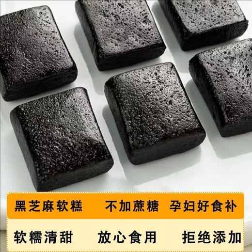 【发从根上养  坚持1个月，身体焕然一新】五黑糕黑芝麻桑葚黑米黑豆九蒸九晒五谷黑食养健康五黑糕点零食2盒1kg 商品图10