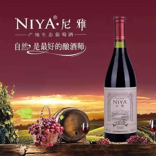 尼雅五星东方窖藏精酿干红 750ml 13%vol 裸瓶 商品图2