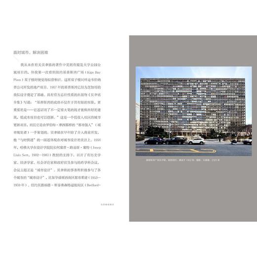 与贝聿铭同行 商品图3