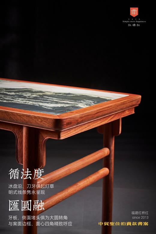 红桥红  家具严选  缅甸花梨（大果紫檀）【云石 88拍卖款刀牙小条案】 商品图3