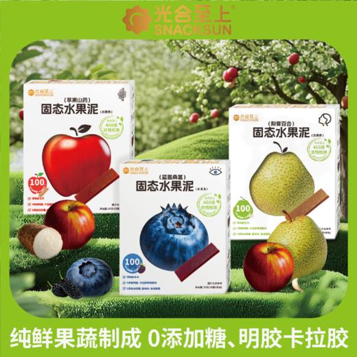 2岁+古法梨膏原果打浆 0防腐果泥条 80g/盒配料很干净【26年4月】光合至上 商品图2