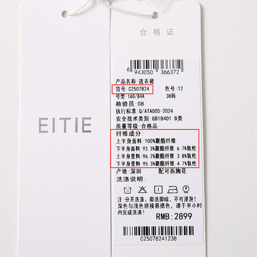 【早秋连衣裙】EITIE爱特爱精致小香风假两件优雅气质2025秋新款连衣裙C2507824 商品图6