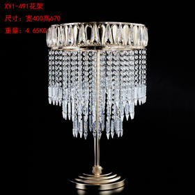 XY1-491花架（运费自理）