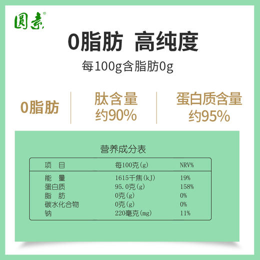 圆素牛骨肽胶原蛋白肽粉99g（3g*33袋） 商品图4