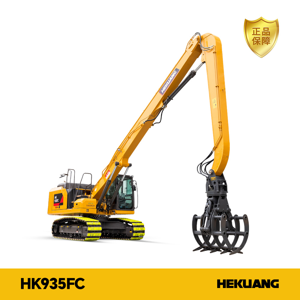 HK935FC合矿抓料机 | 澎湃动力 节能高效