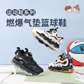 M1&M2燃爆气垫篮球鞋M516A1037