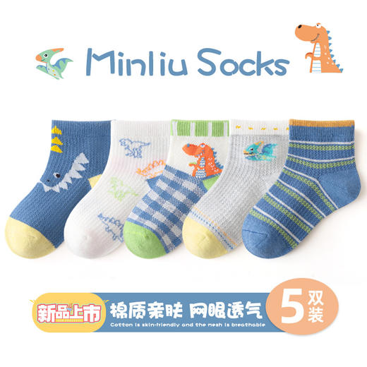 5双29.9包邮！儿童袜子夏季薄款男童女童卡通棉袜春夏网眼可爱笑脸袜子透气 商品图8