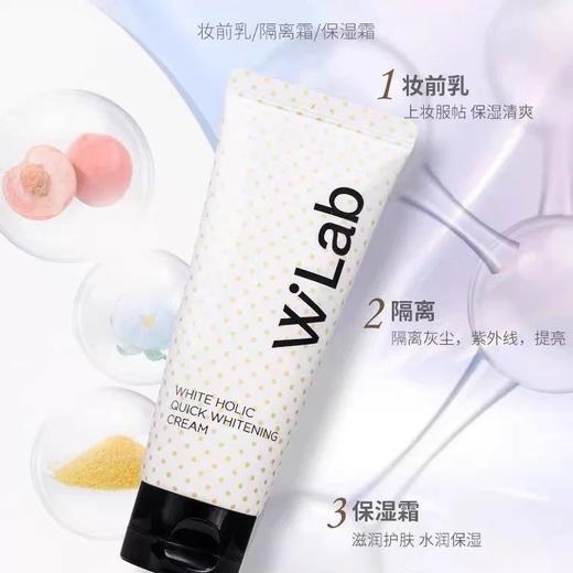 韩国wlab素颜霜 白雪公主w.lab懒人速白霜wlan遮瑕提亮妆前乳打底 商品图5