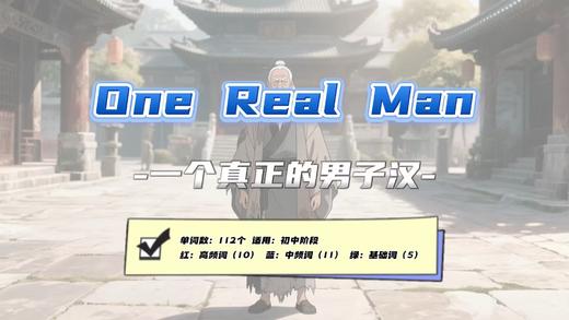 Lesson28：《One Real Man》 商品图0