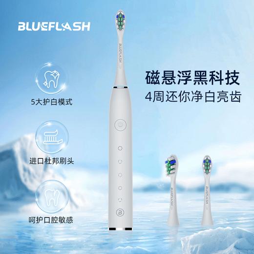 蓝飞星BLUEFLASH磁悬浮电动牙刷DY-L2 商品图1