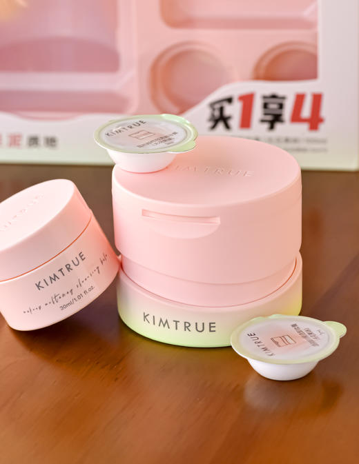 【丁禹兮同款】KIMTRUE且初卸妆膏第三代脸部土豆泥无花果 商品图1