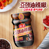 海天辣椒油 豆豉辣椒酱300g 拌面拌饭酱 油泼辣子 豆豉酱  香辣酱家用 /粮油调味 /调味品 /中式酱料 商品缩略图3
