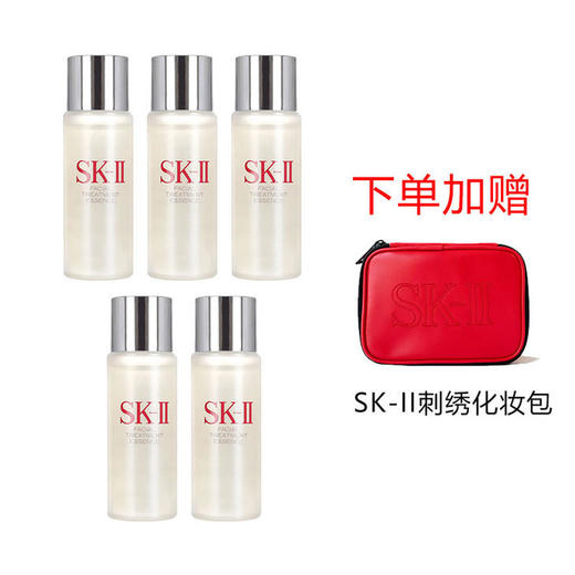 超值！【限时特惠】SK-II神仙水30ml小样*3瓶 护肤精华露 保湿补水 修护舒缓滋润 （下单加赠SK-II刺绣化妆包） 商品图13