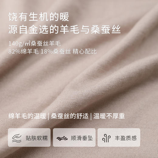 【深睡眠蚕丝睡衣】金三塔针织睡裙女桑蚕丝羊毛宽松家居服睡衣  YZFFC302 商品图4