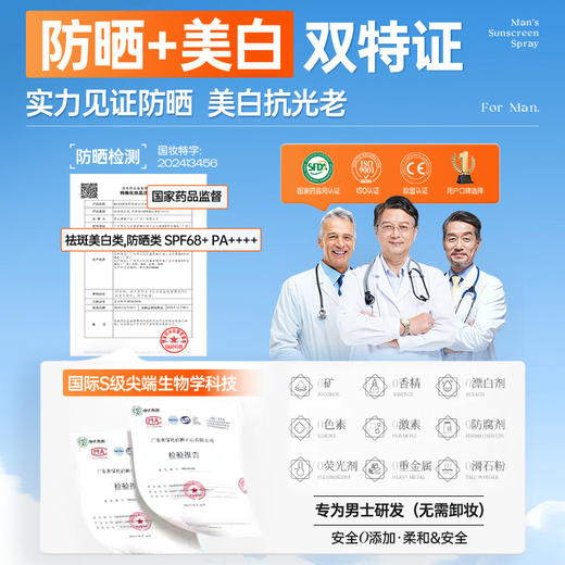 儒意零感美白多效防晒喷雾150ml  美白防晒喷雾男士户外出游专用运动50倍防紫外线防晒霜|儒意官方商城 商品图4